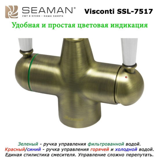 Смеситель для кухни с подключением к фильтру с питьевой водой SEAMAN Visconti SSL-7517 Aurora