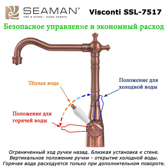 Смеситель для кухни с подключением к фильтру с питьевой водой SEAMAN Visconti SSL-7517 Aurora