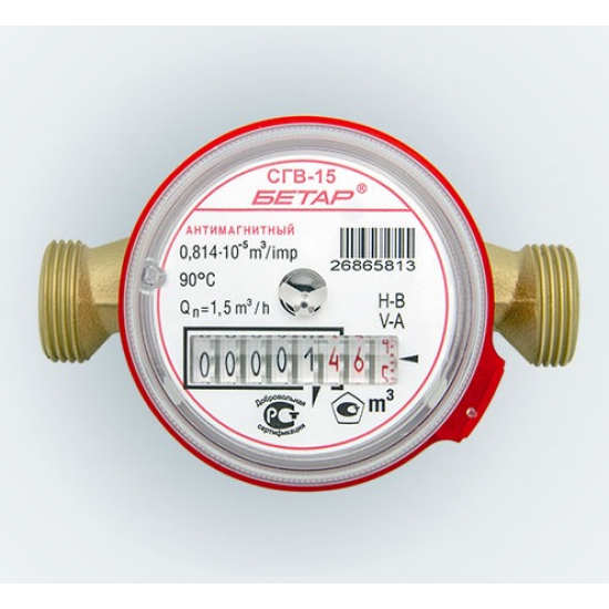 Счётчик для воды БЕТАР СГВ-15 универсальный, без монтажного комплекта