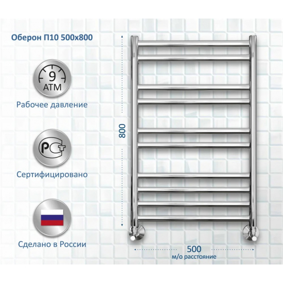 Полотенцесушитель водяной АКВАТЕК Оберон П10 50x80 хром