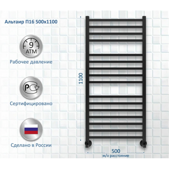 Полотенцесушитель водяной АКВАТЕК Альтаир П16 50x110 черный муар