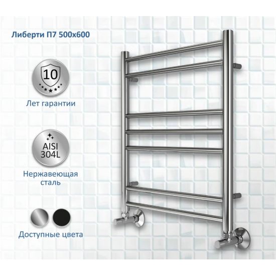 Полотенцесушитель водяной АКВАТЕК Либерти П7 50x60 хром