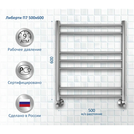 Полотенцесушитель водяной АКВАТЕК Либерти П7 50x60 хром