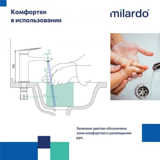 Смеситель для раковины MILARDO Azure AZUSB00M01 хром