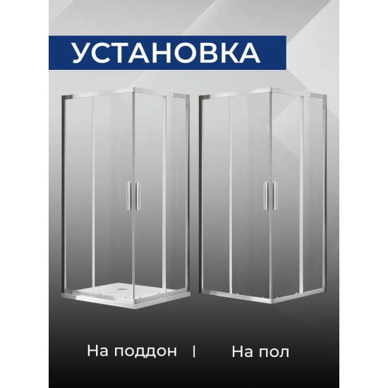 Душевой уголок SANTREK AQUA Time-CR-1000-C-Chrome 100x100 стекло прозрачное, профиль хром