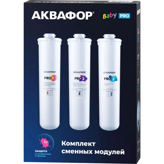 Комплект картриджей АКВАФОР Кристалл Baby Pro Pro1, Pro 2, Pro 3