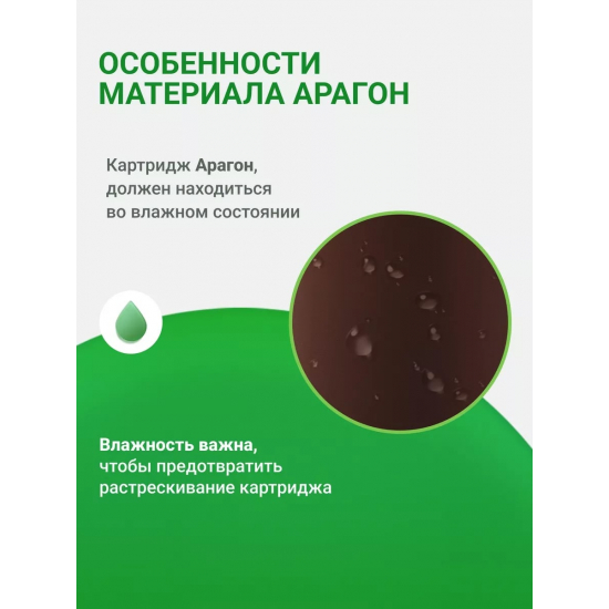 Картридж ГЕЙЗЕР Арагон М Био - 10SL для мягкой воды