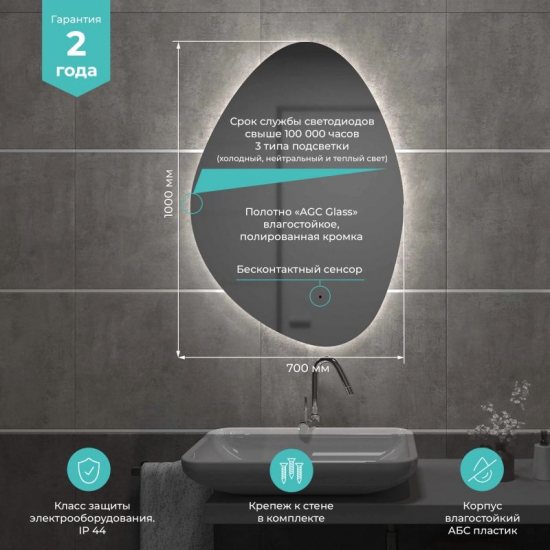 Зеркало MIXLINE Грейс-ТХ 700x1000 с LED подсветкой