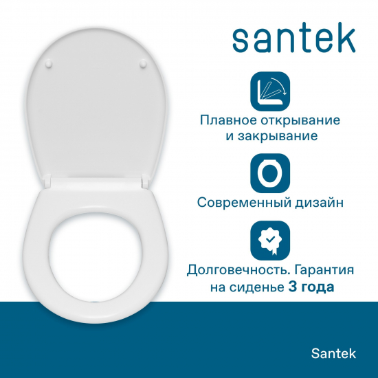 Сиденье для унитаза SANTEK Бореаль 1WH302050 с микролифтом, быстросъёмное, для напольной чаши