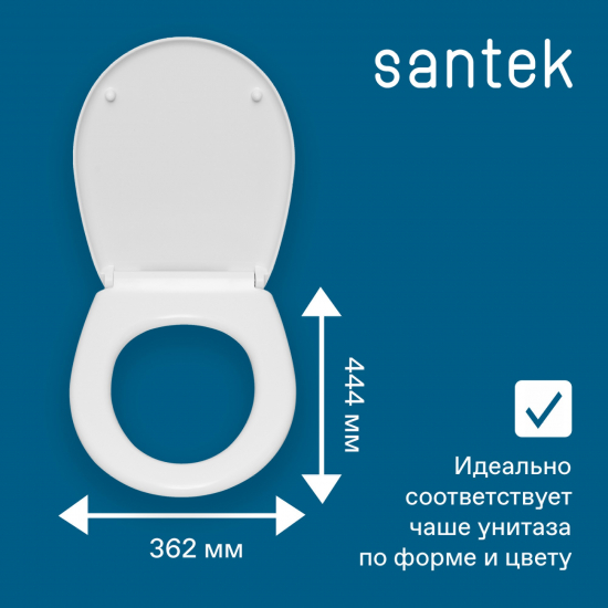 Сиденье для унитаза SANTEK Бореаль 1WH302050 с микролифтом, быстросъёмное, для напольной чаши