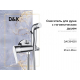 Смеситель с гигиеническим душем D&K DA1394581 встраиваемый