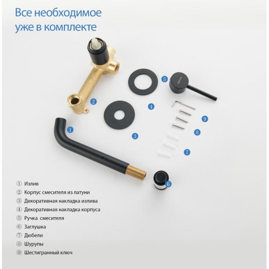 Смеситель для раковины AQUATEK Европа AQ1313MB С ВНУТРЕННЕЙ ЧАСТЬЮ, чёрный матовый