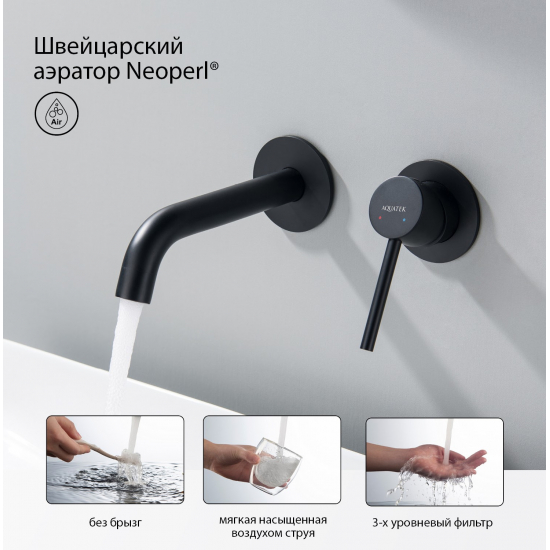 Смеситель для раковины AQUATEK Европа AQ1313MB С ВНУТРЕННЕЙ ЧАСТЬЮ, чёрный матовый