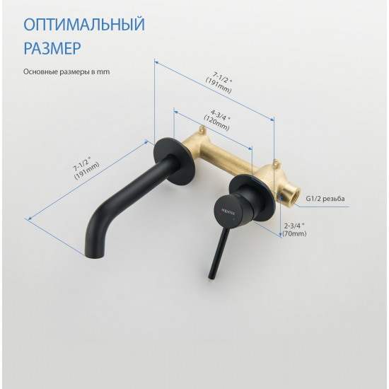 Смеситель для раковины AQUATEK Европа AQ1313MB С ВНУТРЕННЕЙ ЧАСТЬЮ, чёрный матовый