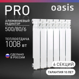 Радиатор алюминиевый OASIS Pro 500/80  6 секций