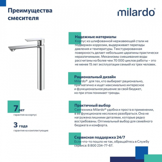 Смеситель для раковины MILARDO Maze MAZBN01M01 сатин