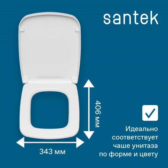 Сиденье для унитаза SANTEK Нео 1WH302480 быстросъёмное дюропласт