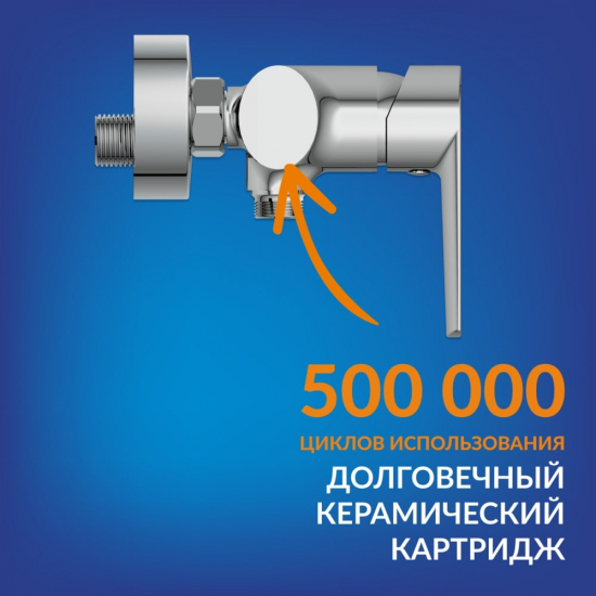 Смеситель для душа CERSANIT Moduo A64099 хром