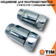 Соединение для полотенцесушителя TIM 3/4"x3/4" вн/нар, прямое пара