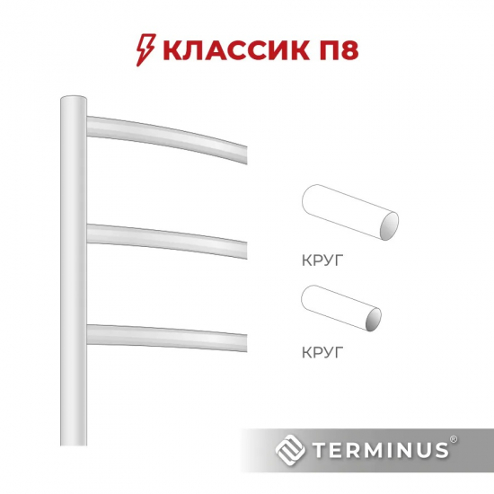 Полотенцесушитель электрический TERMINUS Классик П8, 400x850