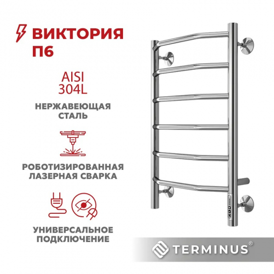 Полотенцесушитель электрический TERMINUS Виктория П6 400x650