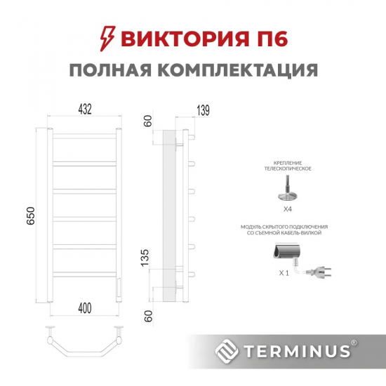 Полотенцесушитель электрический TERMINUS Виктория П6 400x650