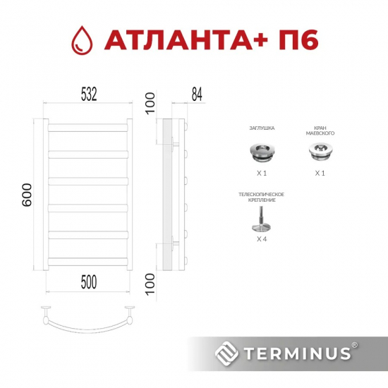 Полотенцесушитель водяной TERMINUS Атланта+ П6 500x600