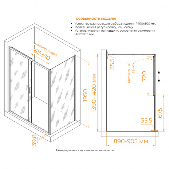 Душевой уголок RGW Classic CL-133B 140x90 стекло тонированное, профиль чёрный