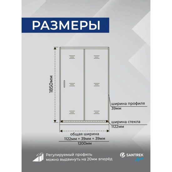 Душевая дверь в нишу SANTREK AQUA Lea-DF-1200-G-Chrome 120x185 стекло грейп, профиль хром