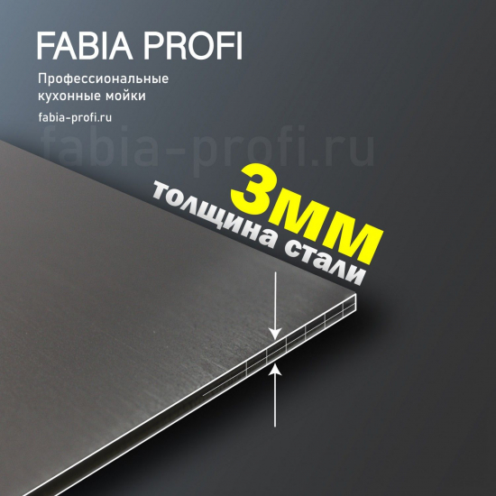 Мойка для кухни врезная FABIA Profi 505033G (50*50 толщ 3 мм) Дизайн ГРАФИТ + корзина