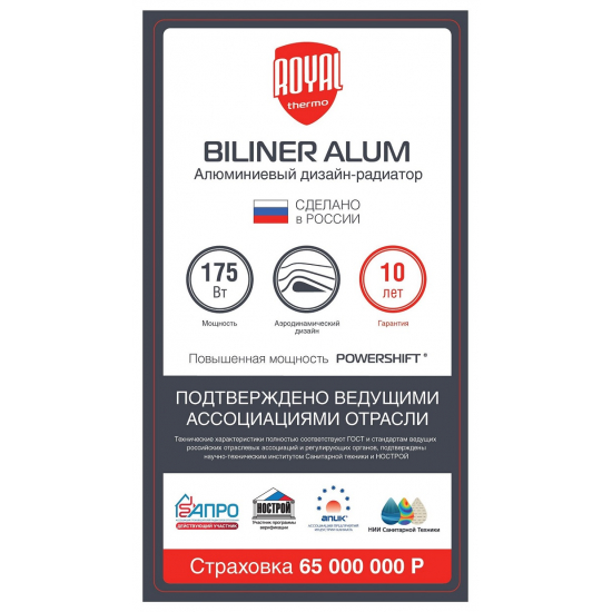 Радиатор алюминиевый ROYAL THERMO Biliner Alum Bianco Traffico 500/87  1 секция