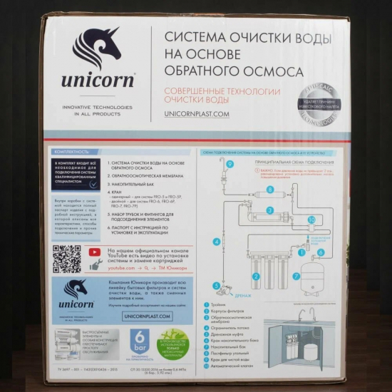 Система обратного осмоса UNICORN FRO-7 с краном, белый корпус