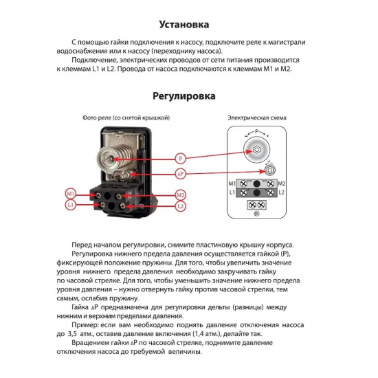 Реле давления JEMIX XPD-2-1 1/4 внутренняя резьба