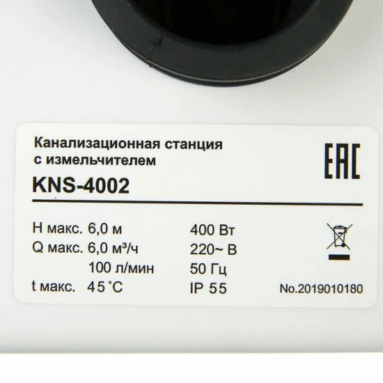 Канализационный насос BELAMOS KNS-4002