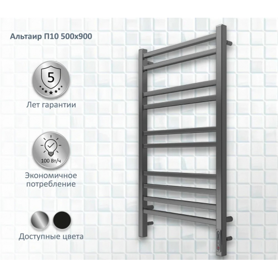 Полотенцесушитель электрический АКВАТЕК Альтаир П10 50x90 хром