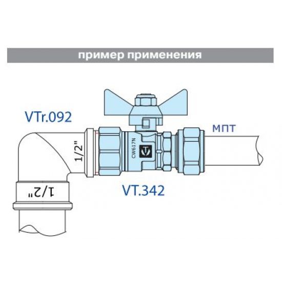 Кран шаровый под метллопластиковую трубу  VALTEС 16х1/2" ц-г  VT.342.N.1604