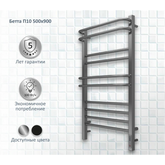 Полотенцесушитель электрический АКВАТЕК Бетта П10 50x90 хром