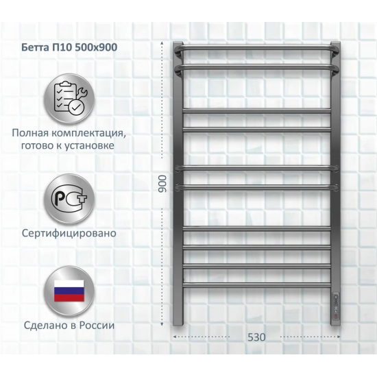 Полотенцесушитель электрический АКВАТЕК Бетта П10 50x90 хром