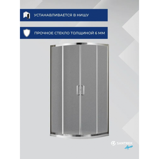 Душевой уголок SANTREK AQUA Iris-R-1000-G-Chrome 100x100 стекло грейп, профиль хром