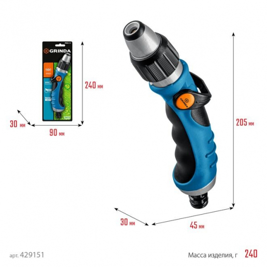 Пистолет распылитель GRINDA PROLine 429151 с плавной регулировкой интенсивности распыления