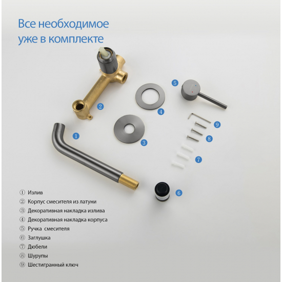 Смеситель для раковины AQUATEK Европа AQ1313BGM С ВНУТРЕННЕЙ ЧАСТЬЮ, оружейная сталь