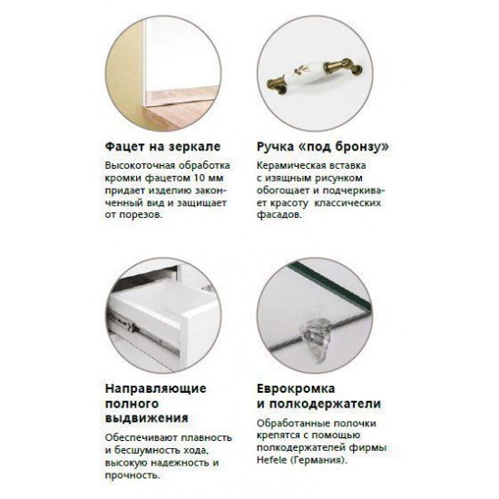 Тумба с раковиной STYLE LINE Олеандр-2 90 Люкс белая, Эльбрус-90