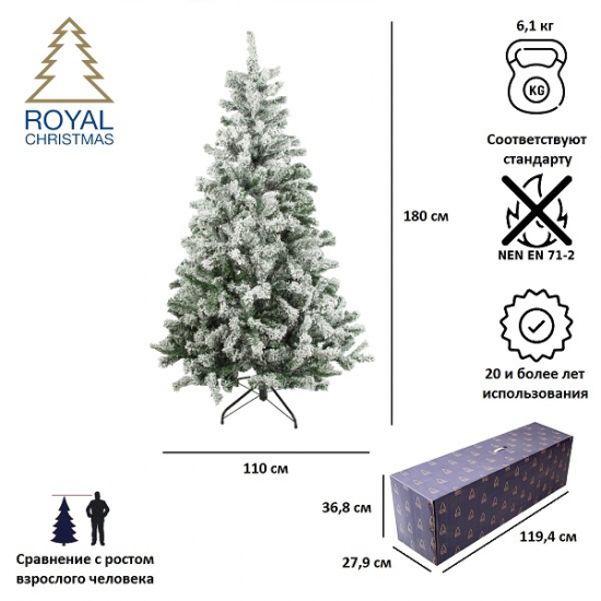 Елка искусственная Royal Christmas Flock Tree Promo PVC Hinged 180 см
