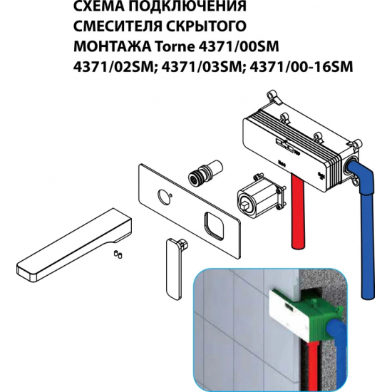 Смеситель для раковины TIMO Torne 4371/00SM С ВНУТРЕННЕЙ ЧАСТЬЮ хром