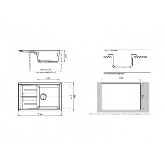 Мойка для кухни керамогранит GRANFEST GF-P760L 1 чаша+крыло 760*500 мм (графит)