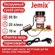 Насос повышения давления JEMIX ПВН15-10 (W15GR-10 AUTO)