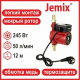 Насос повышения давления JEMIX ЦПН-20/12-50 (WP-20/12-50 AUTO)
