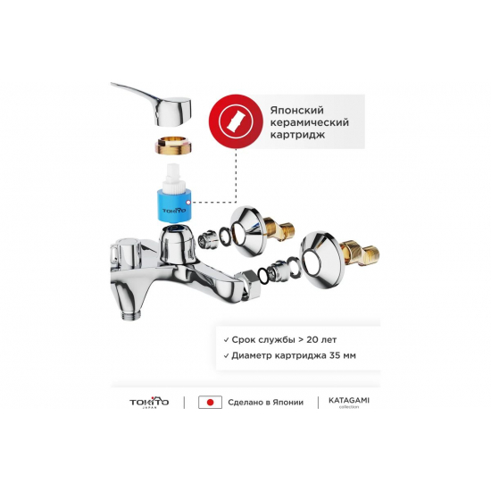 Смеситель для ванны TOKITO Katagami TOK-KAT-1014