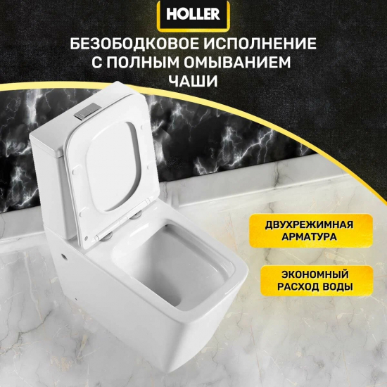 Унитаз компакт HOLLER Box c 2-ух режимной арматурой, с сиденьем микролифт дюропласт, белый