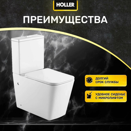 Унитаз компакт HOLLER Box c 2-ух режимной арматурой, с сиденьем микролифт дюропласт, белый